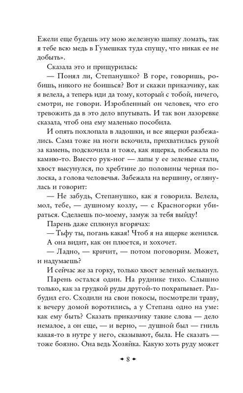 ITD000000001478979-page-0008