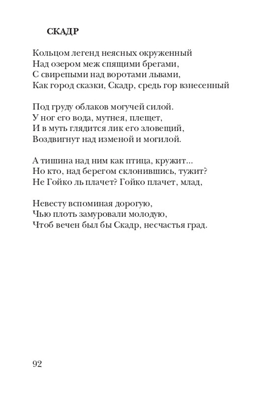 kiskevich-noktyurn-dushe-2008-page-0093