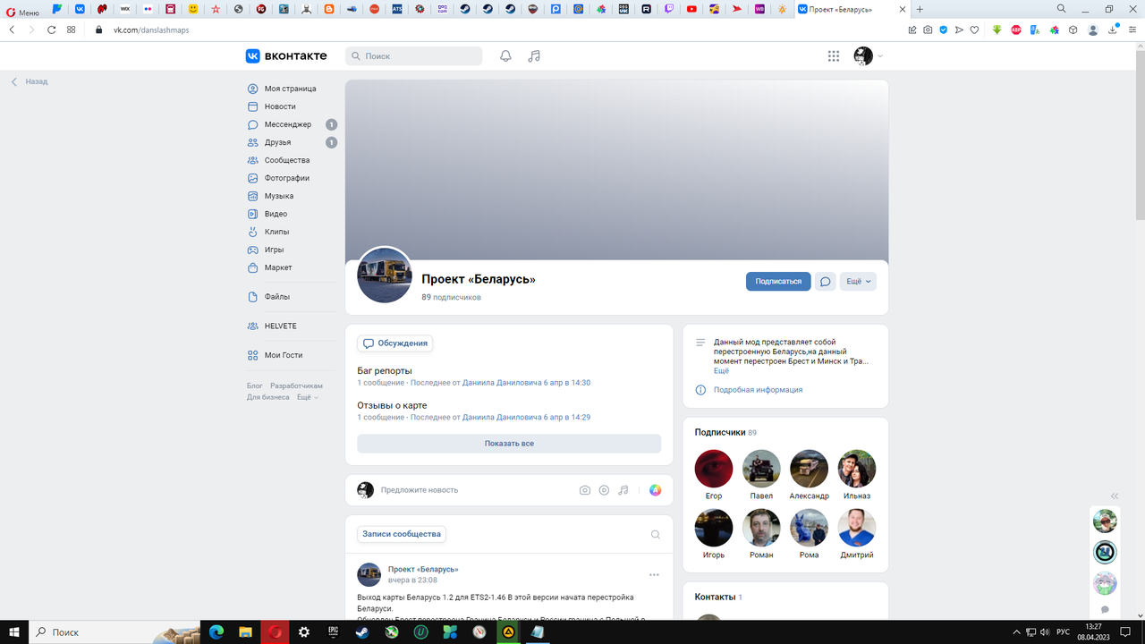 Снимок экрана (122)