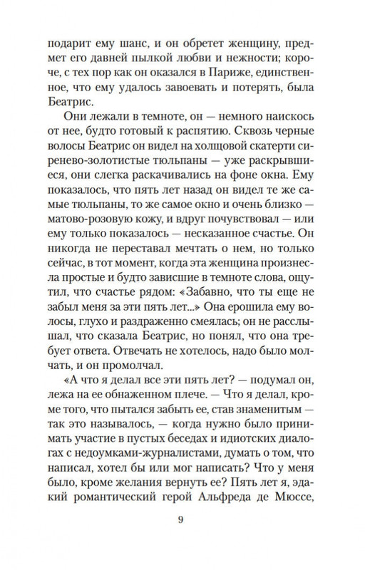 2-page-0007