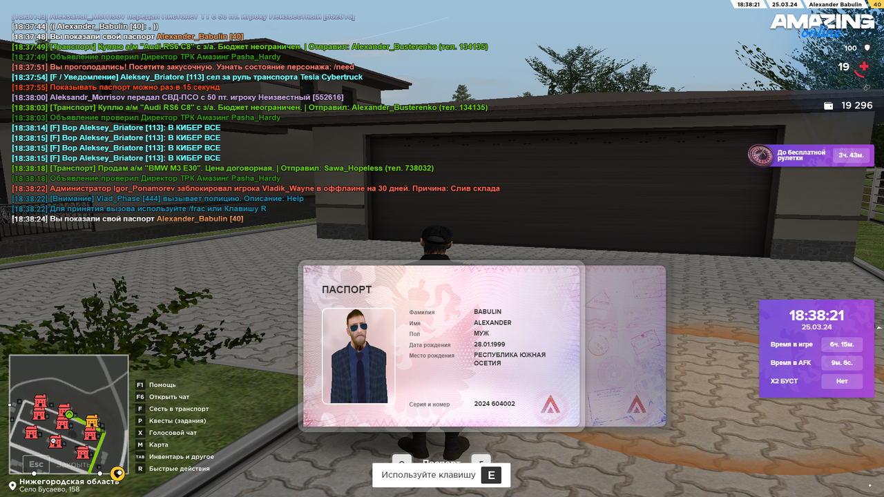 Снимок экрана (746)