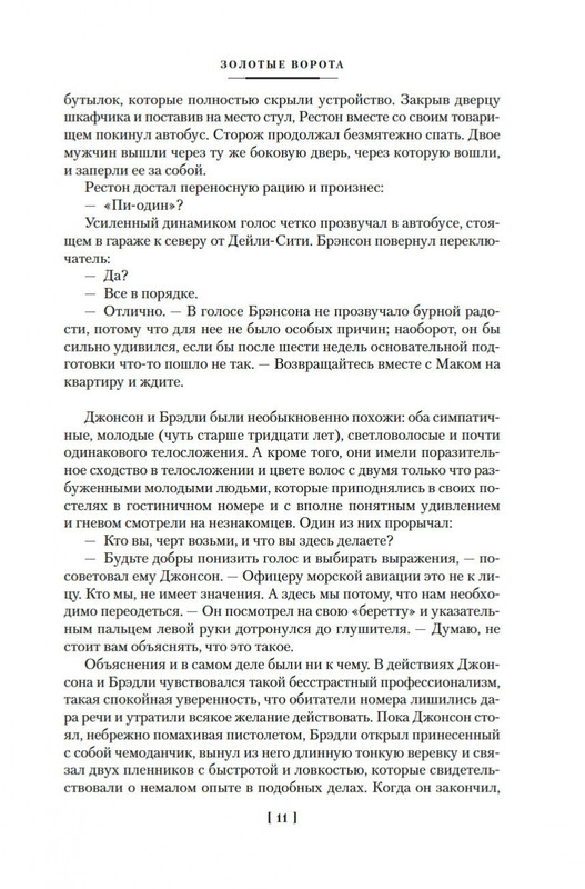 2-page-0008