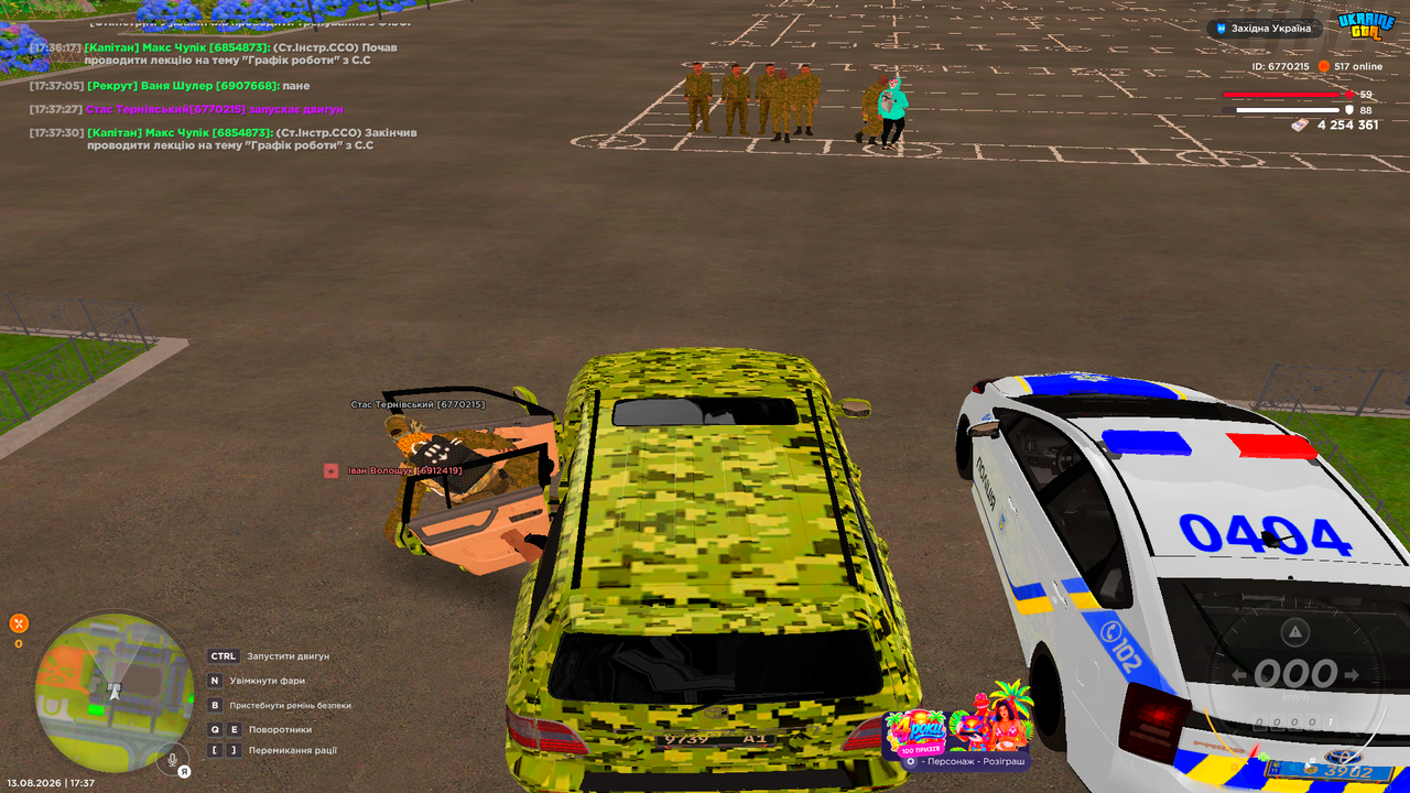UKRAINE GTA 13 08 2026 17 37 51