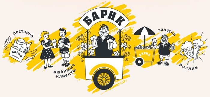Барик