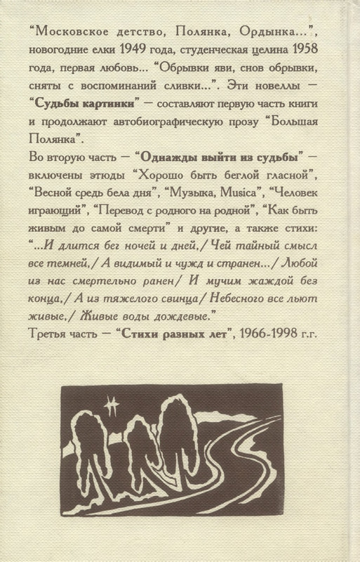 miller sploshnye prazdniki 1998 page 0001