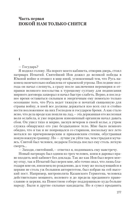 Car-Fedor-page-0033