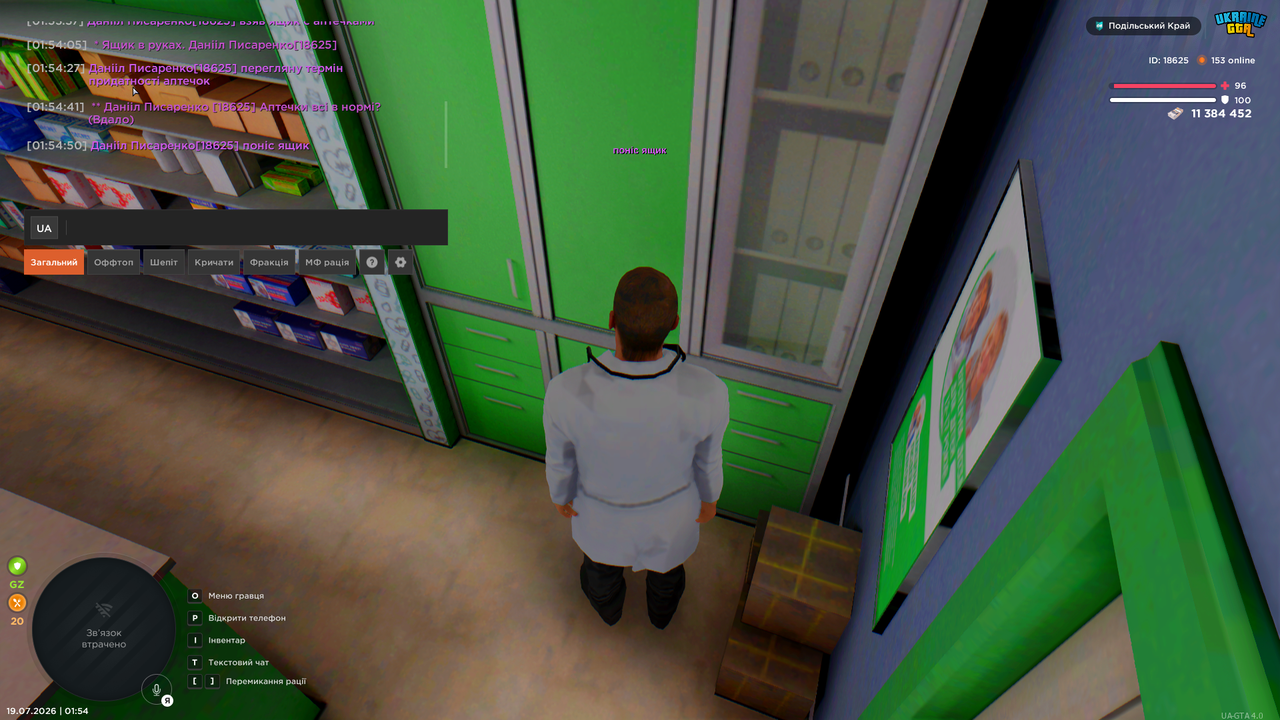 UKRAINE GTA 19 07 2026 1 54 54
