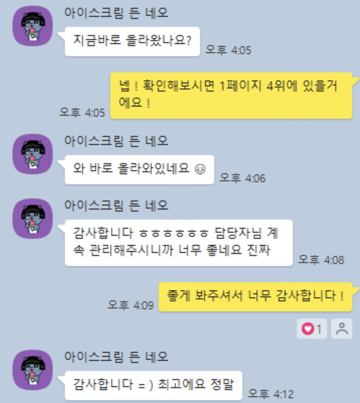 실제 고객 후기 1