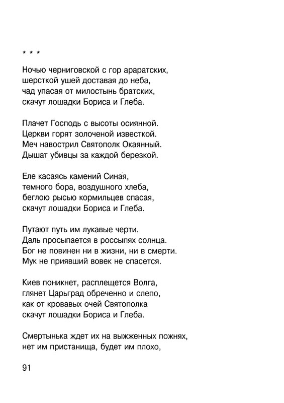 Cicibabin-Ekskursia-v-licej-page-0092
