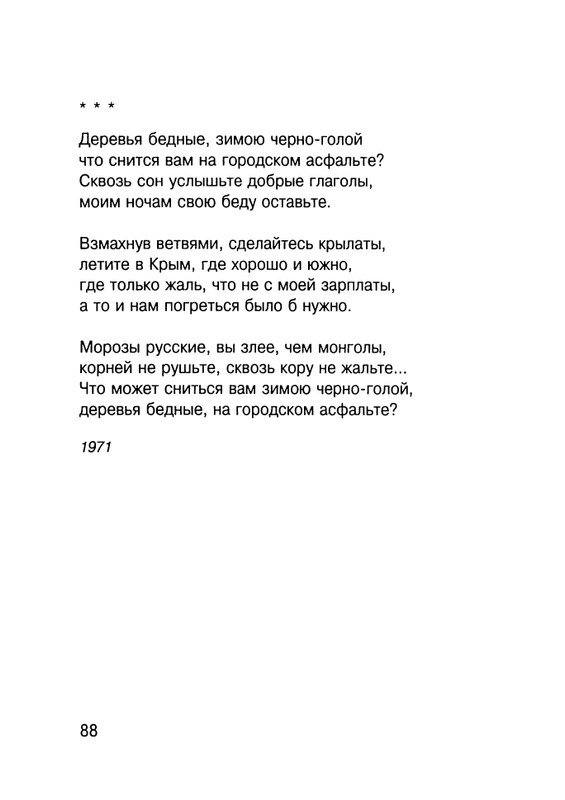 Cicibabin-Ekskursia-v-licej-page-0089