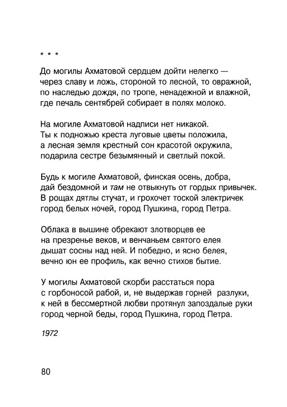 Cicibabin-Ekskursia-v-licej-page-0081