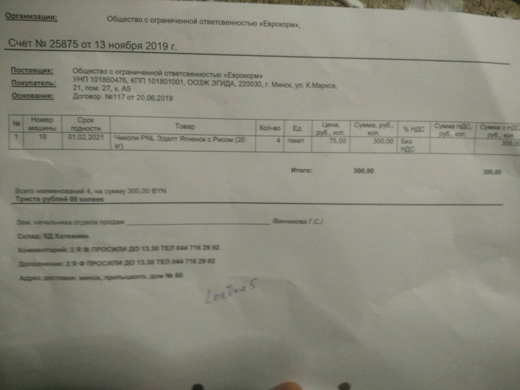 изображение_viber_2019-11-15_20-12-11