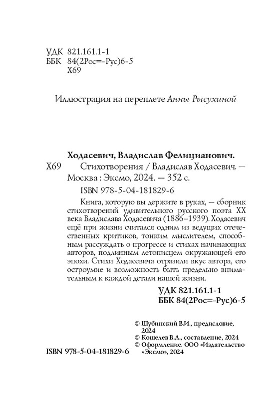 ITD000000001326235-page-0004