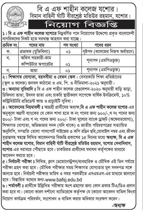 B.A.F Shaheen College Jashore Job Circular 2022