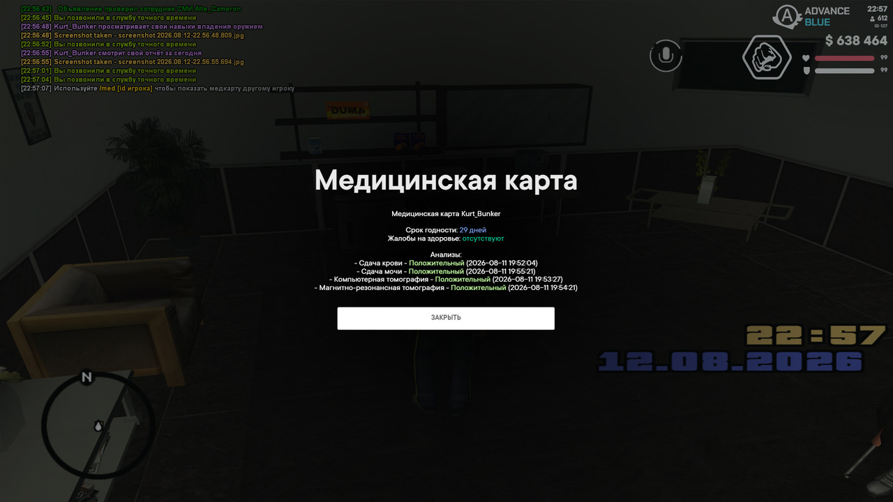 screenshot 2026 08 12 22 57 08 060