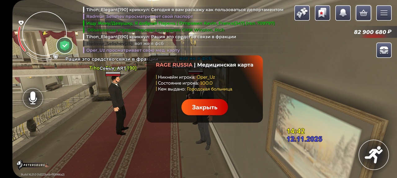 Screenshot 20251112 164231 RAGE RUSSIA