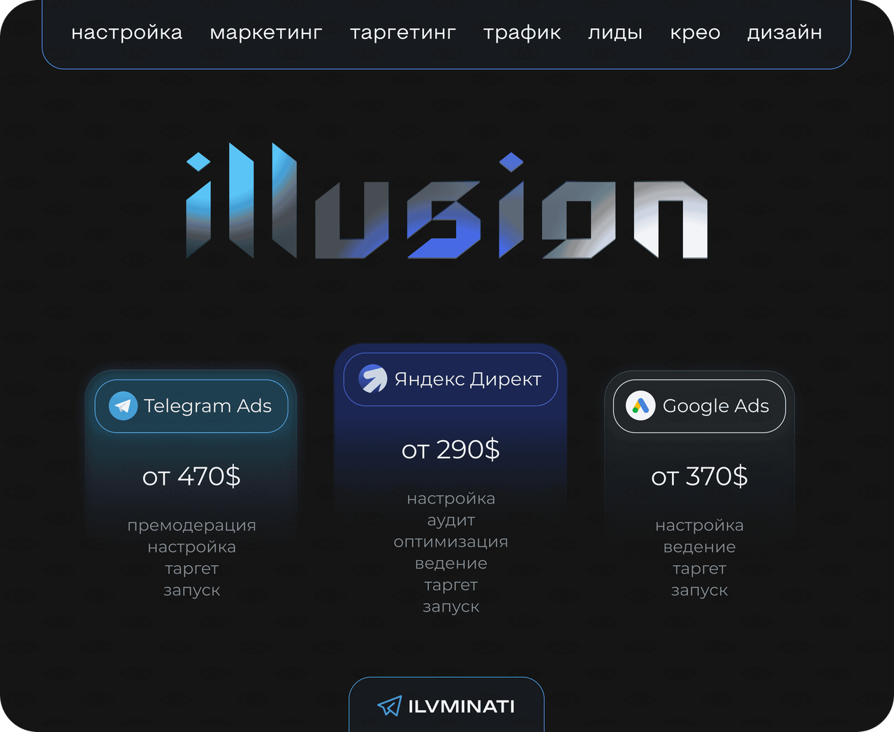 ILLUSION-Trafic.png