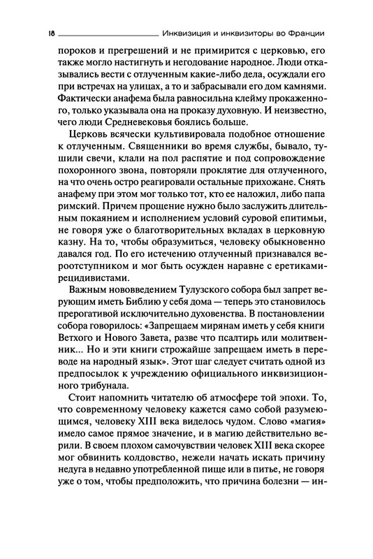 p0018