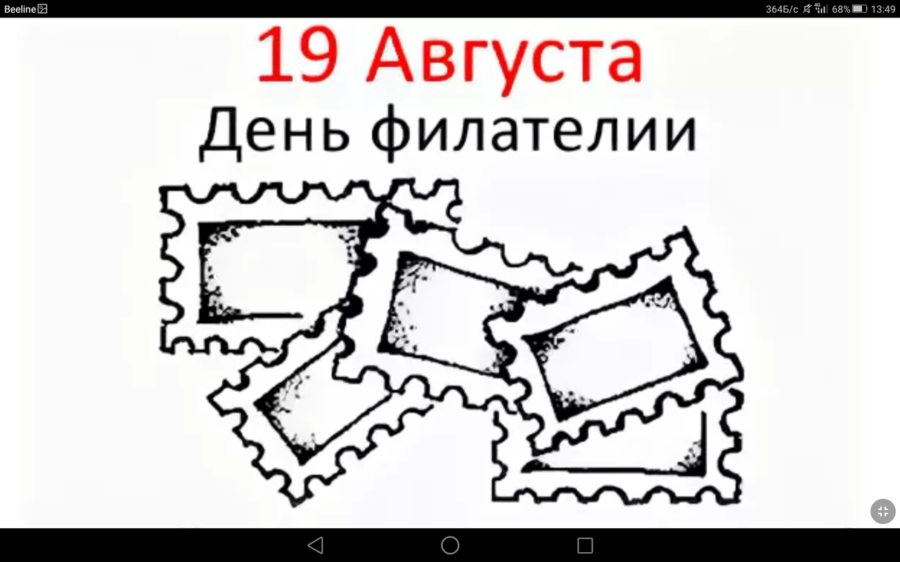 Screenshot_2023-08-19-13-49-04