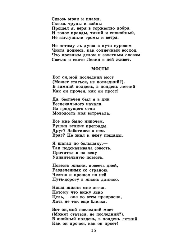 1986-28-page-0017