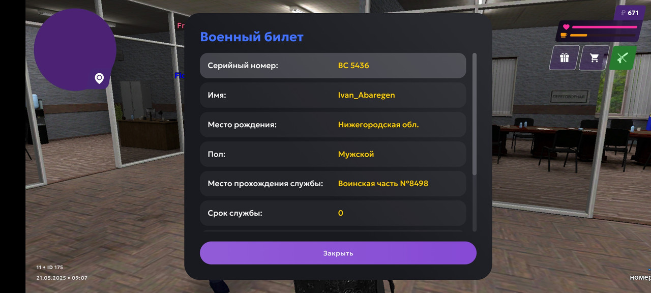 Screenshot_2025-05-21-09-07-53-195_com.jekmant.matrplauncher