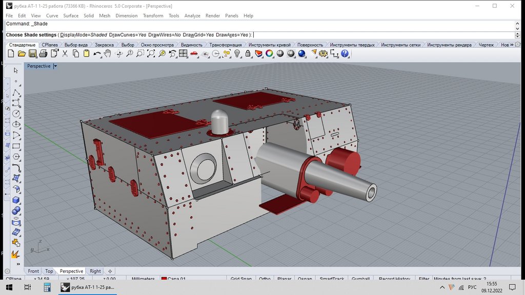 орудие работа