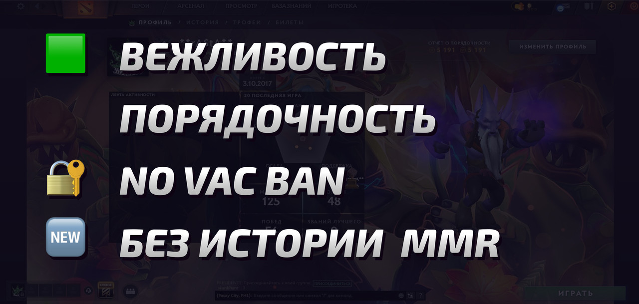 Dota 2 Account  MMR