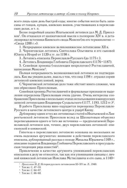 page-0011