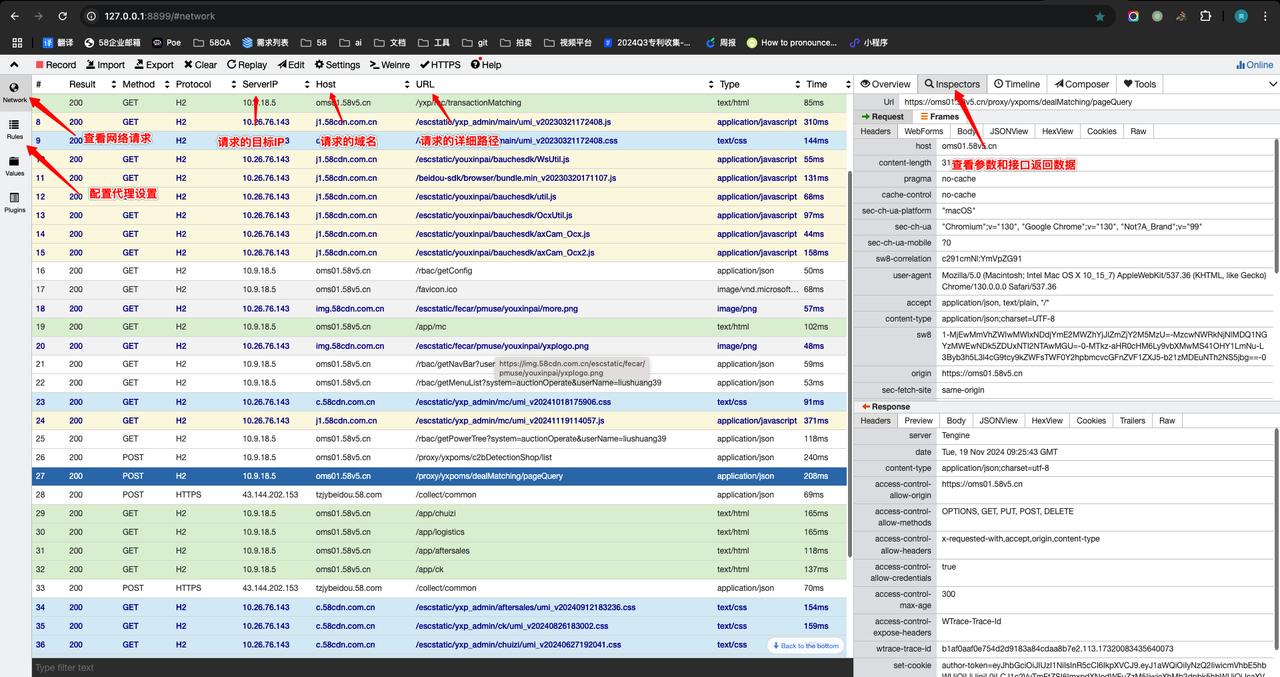 Whistle代理调试-www.131417.net