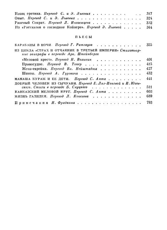 p0838