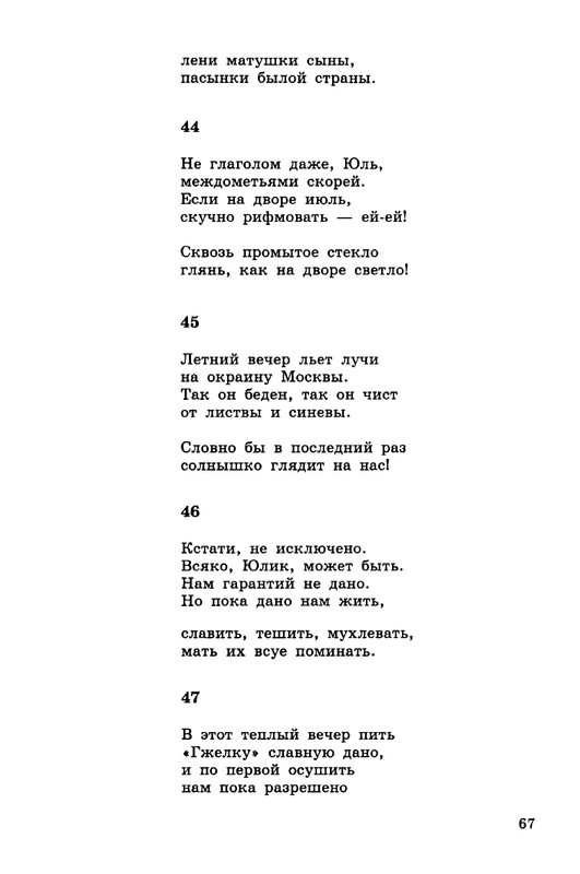 kibirov-notatsii-1999-page-0068