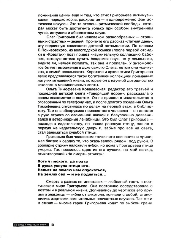page-0012