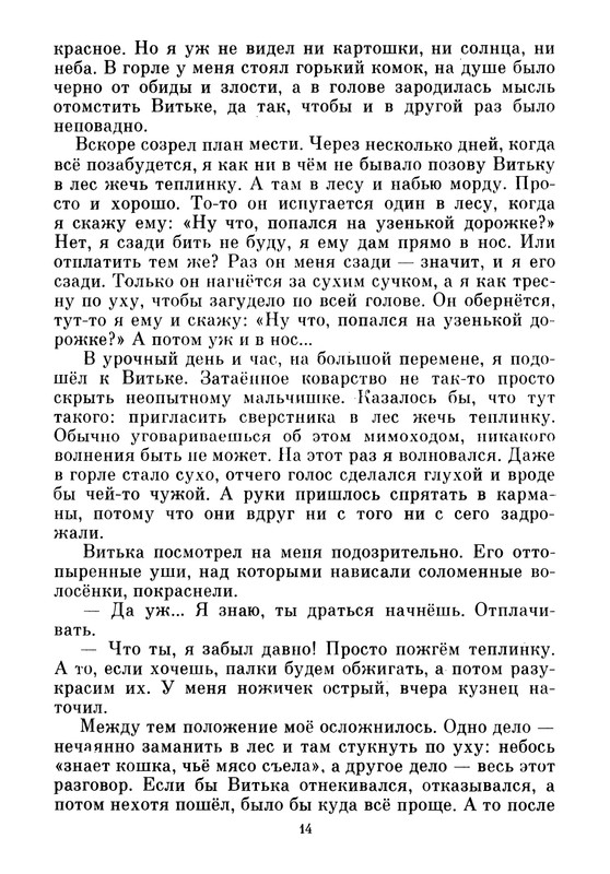 1986-page-0016