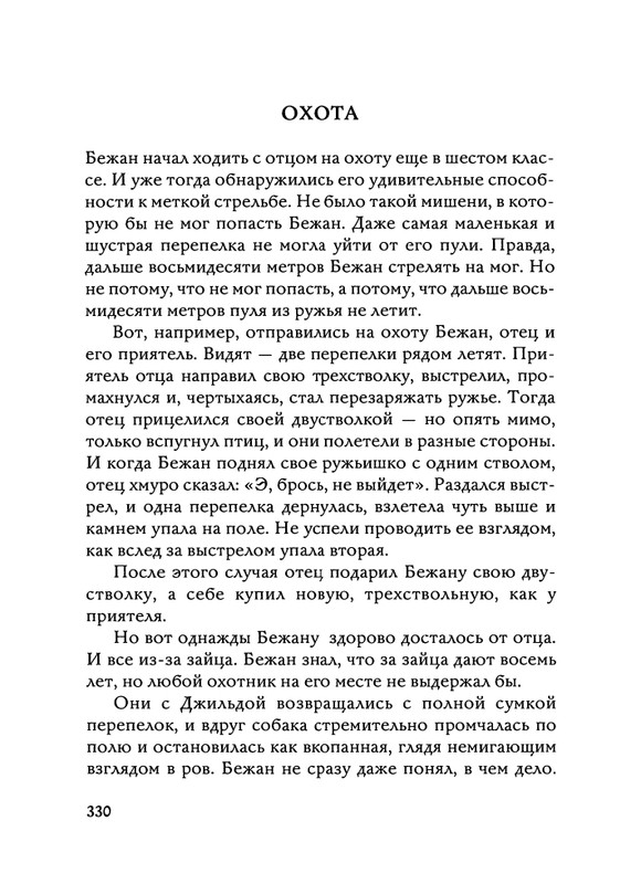 Jarovaja-Jekaterina-Iz-muzyki-i-slov-258-414-page-0106