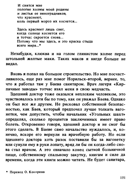 1990-page-0151