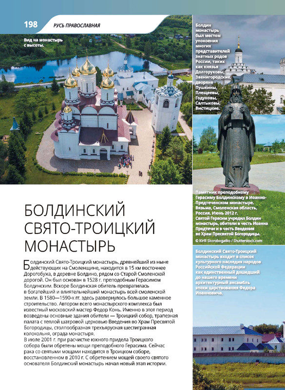 Monastyri-i-hramy-2025-87-218-87-132-page-0027