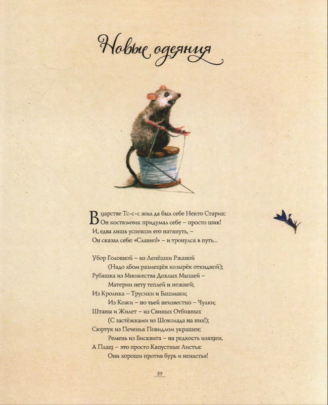 Lir-Edvard-Kot-i-Sova-page-0040