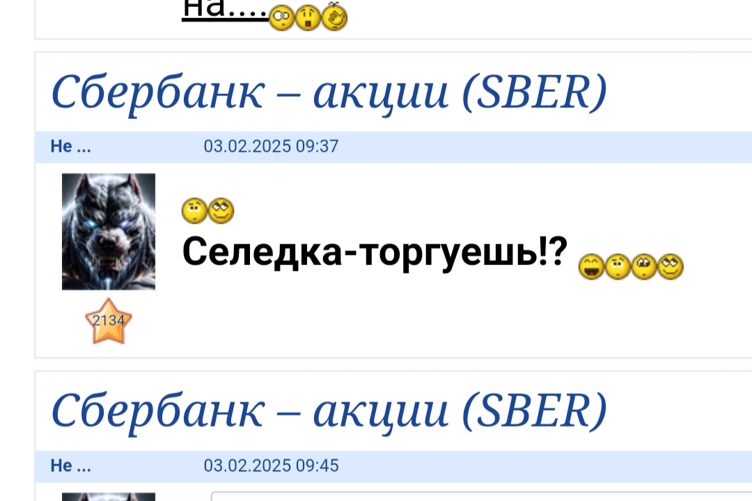 7 февраля 2025 Тухлая,ответ когда ....))))))))))))))))))))