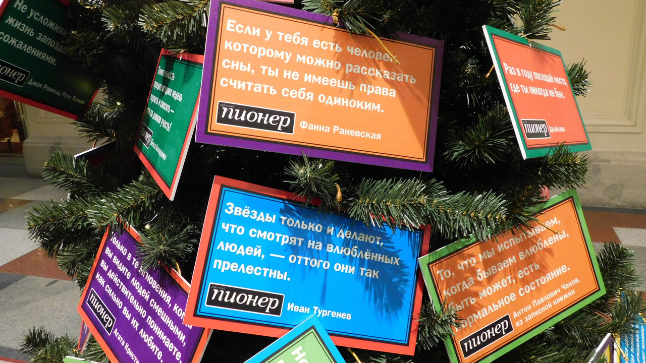 По новогодней Москве 21.12.23 052