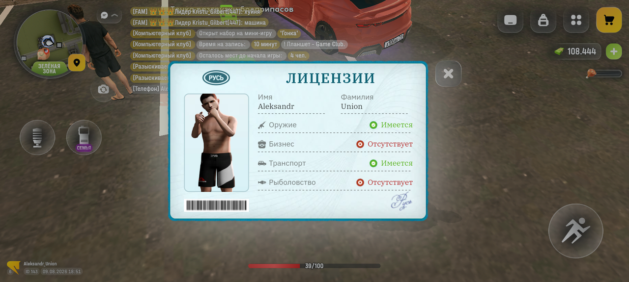 Screenshot 20260809 195103