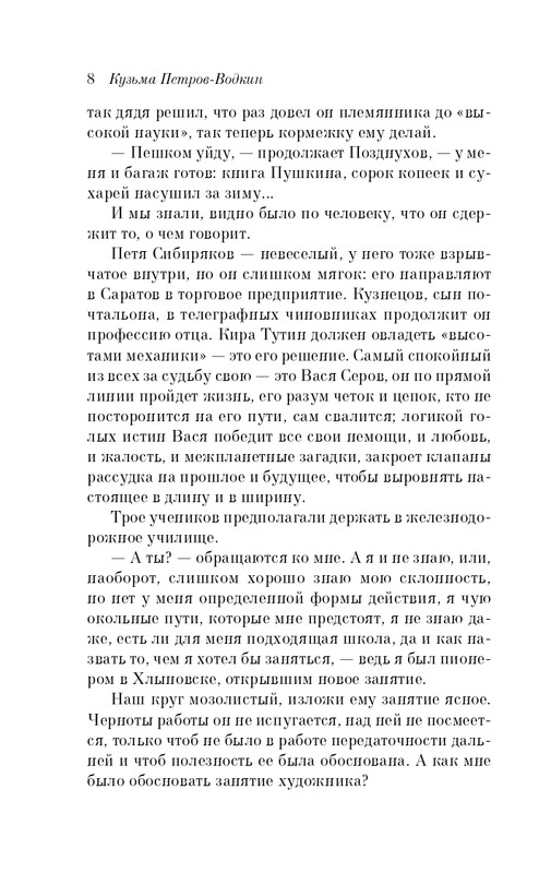 ITD000000000953749-page-0008