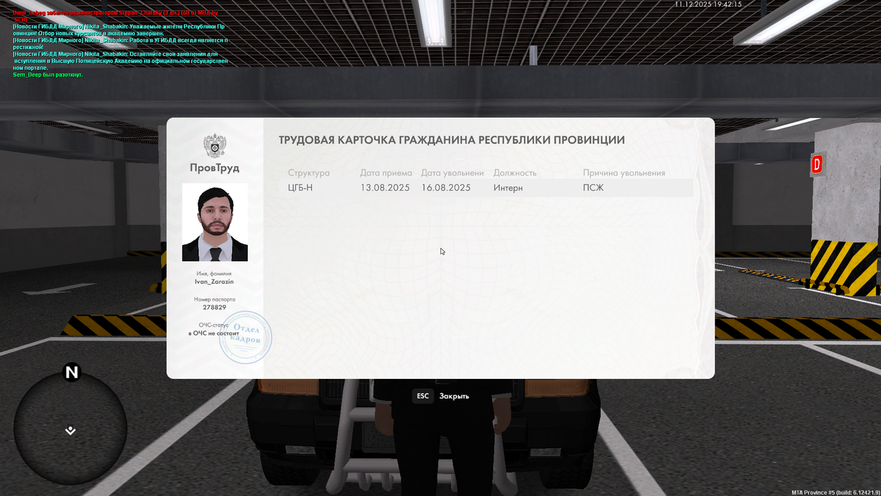 mta screen 2025 12 11 19 42 15