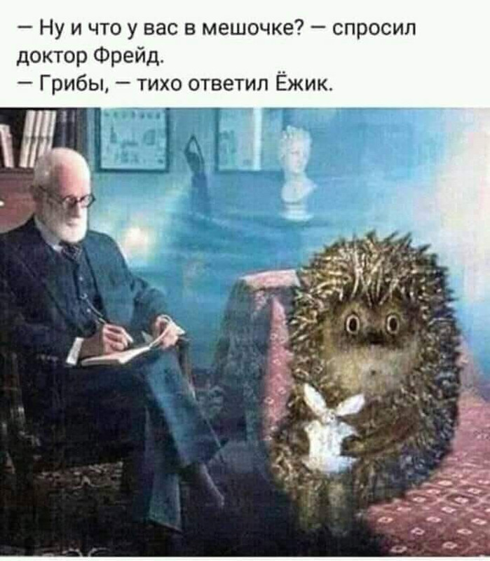 фрейд
