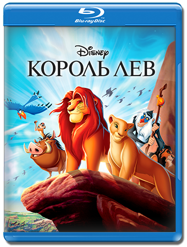   / The Lion King (1994) BDRip 1080p