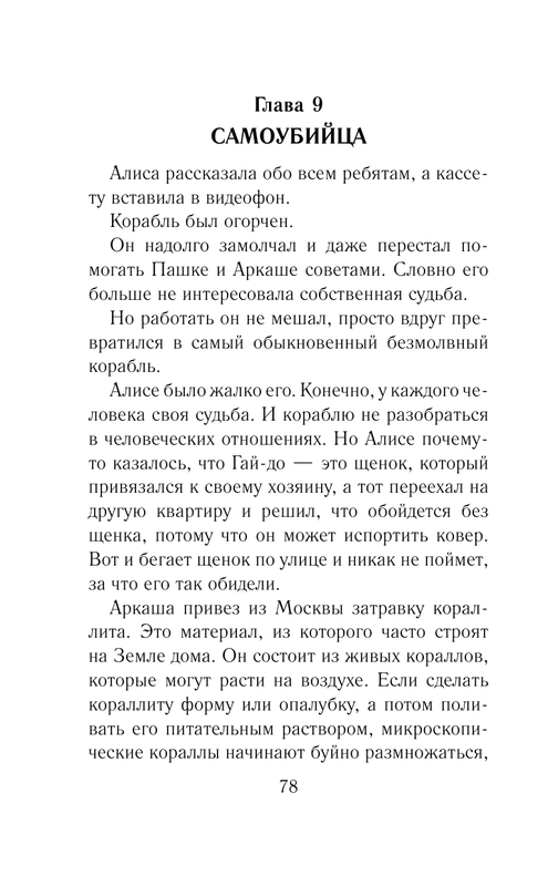 ASE000000000844064-078