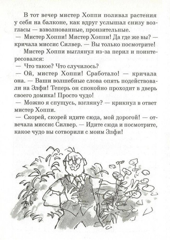 Dal-Roald-Ahap-Jerech-2016-page-0055