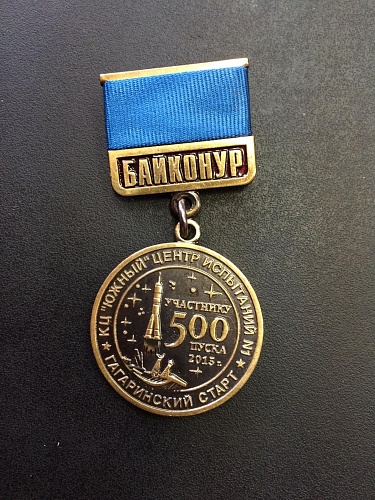 500 пуск с пл. 1