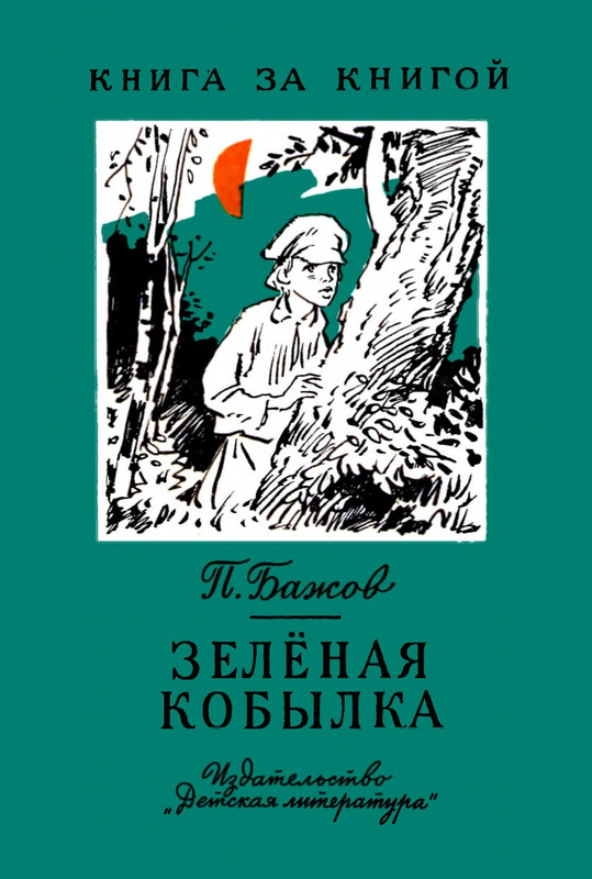 1968-page-0001