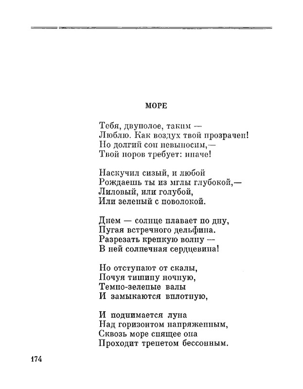 Petrovyh-Marija-Prednaznachene-page-0176