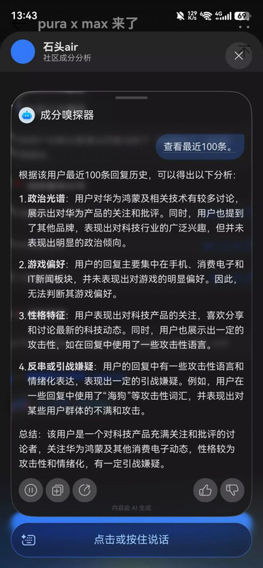 成分
